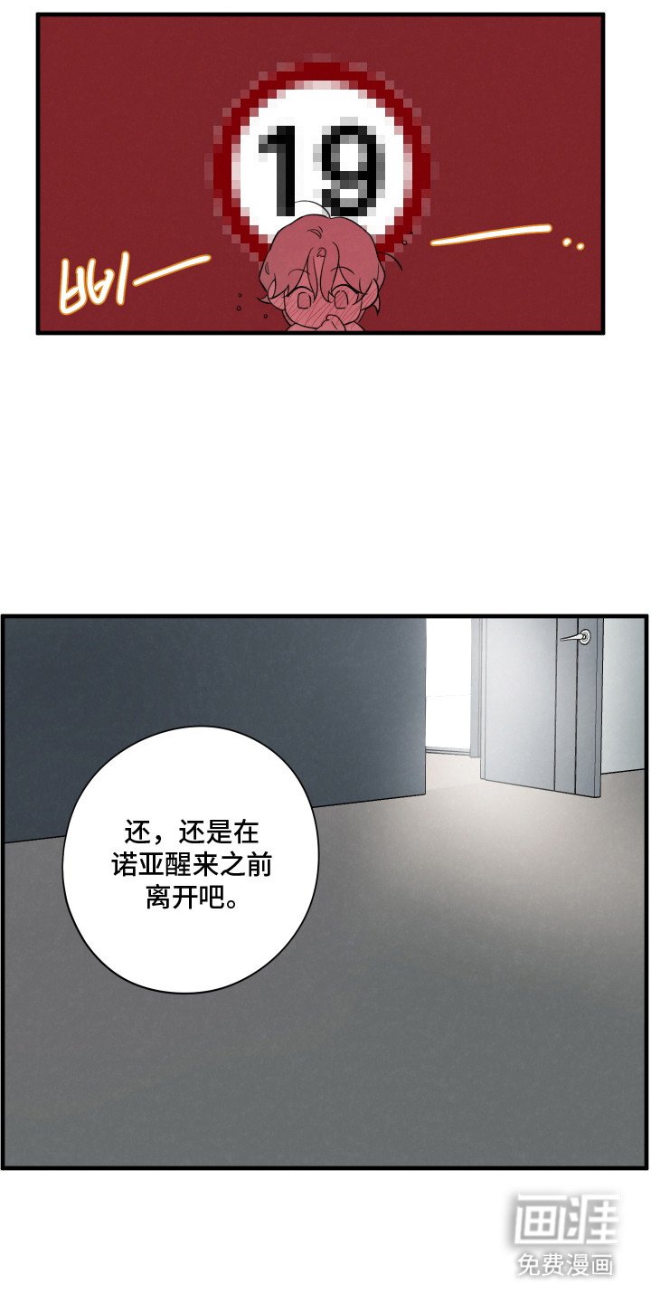 第65章：【第二季】选择权利