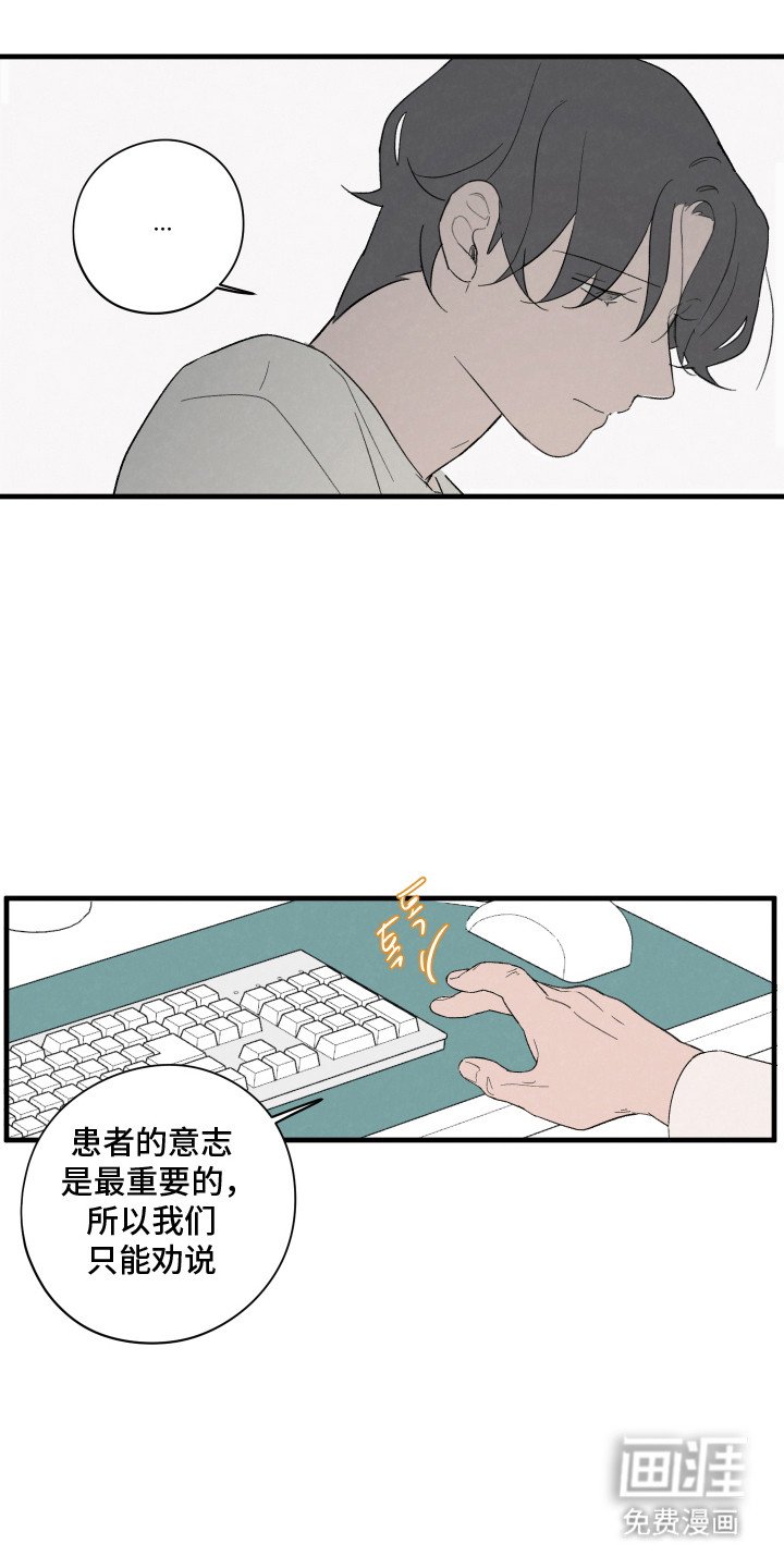 第65章：【第二季】选择权利