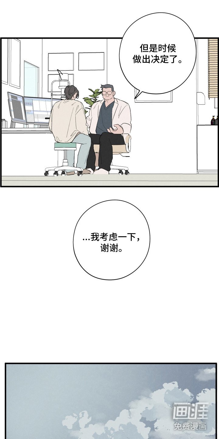 第65章：【第二季】选择权利