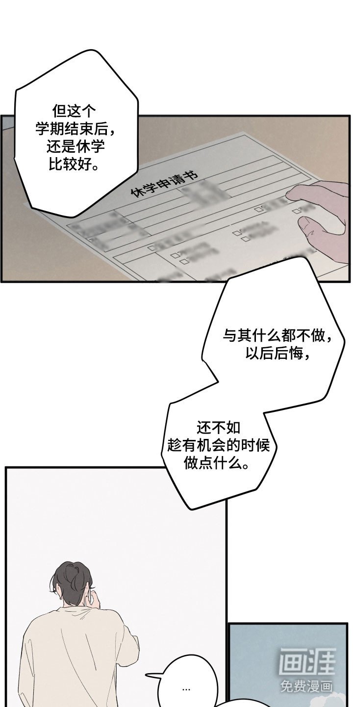 第66章：【第二季】合格成功