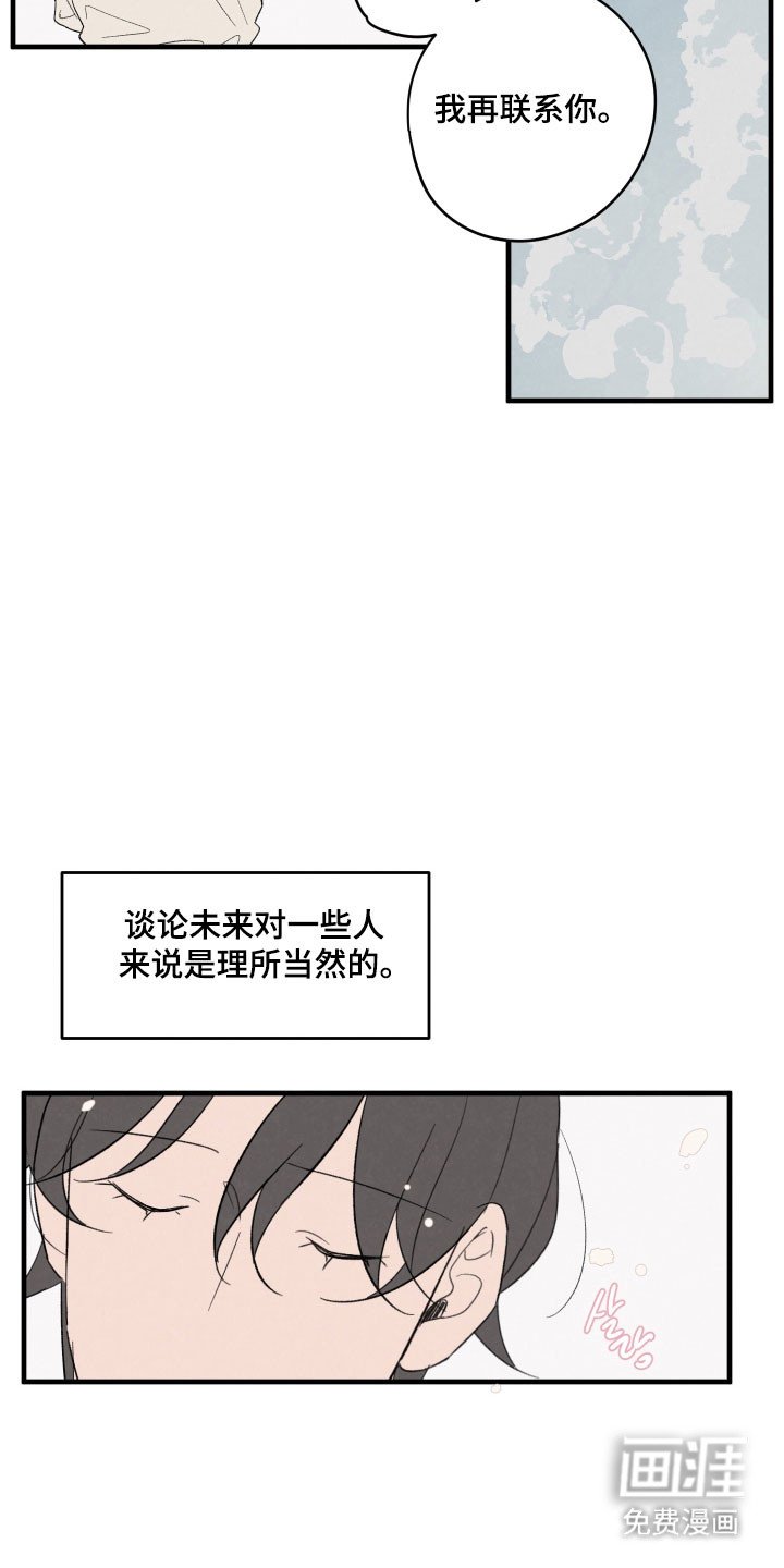 第66章：【第二季】合格成功