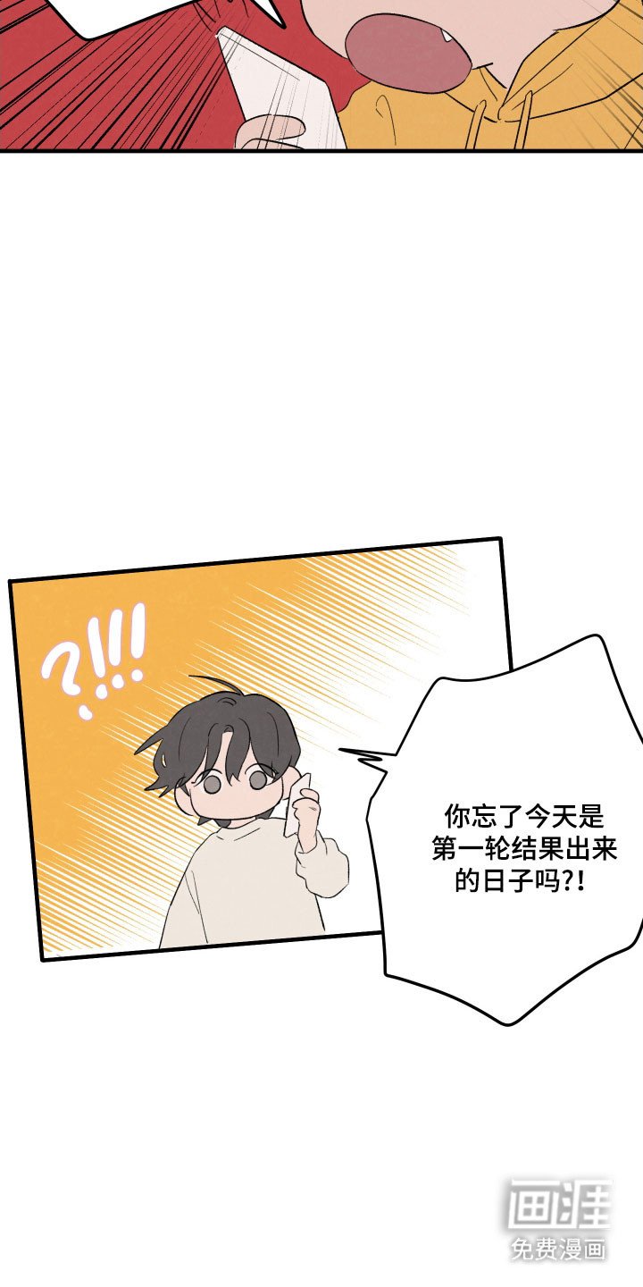 第66章：【第二季】合格成功