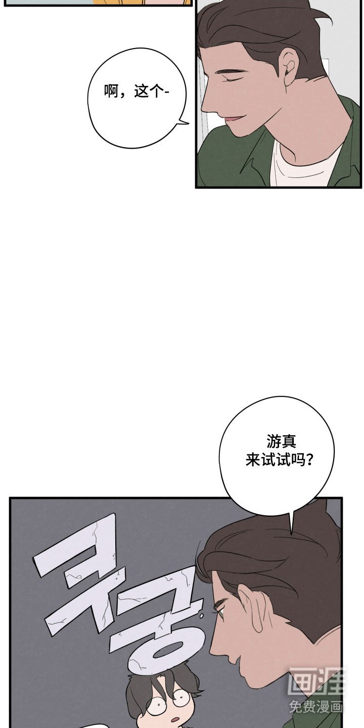 第66章：【第二季】合格成功
