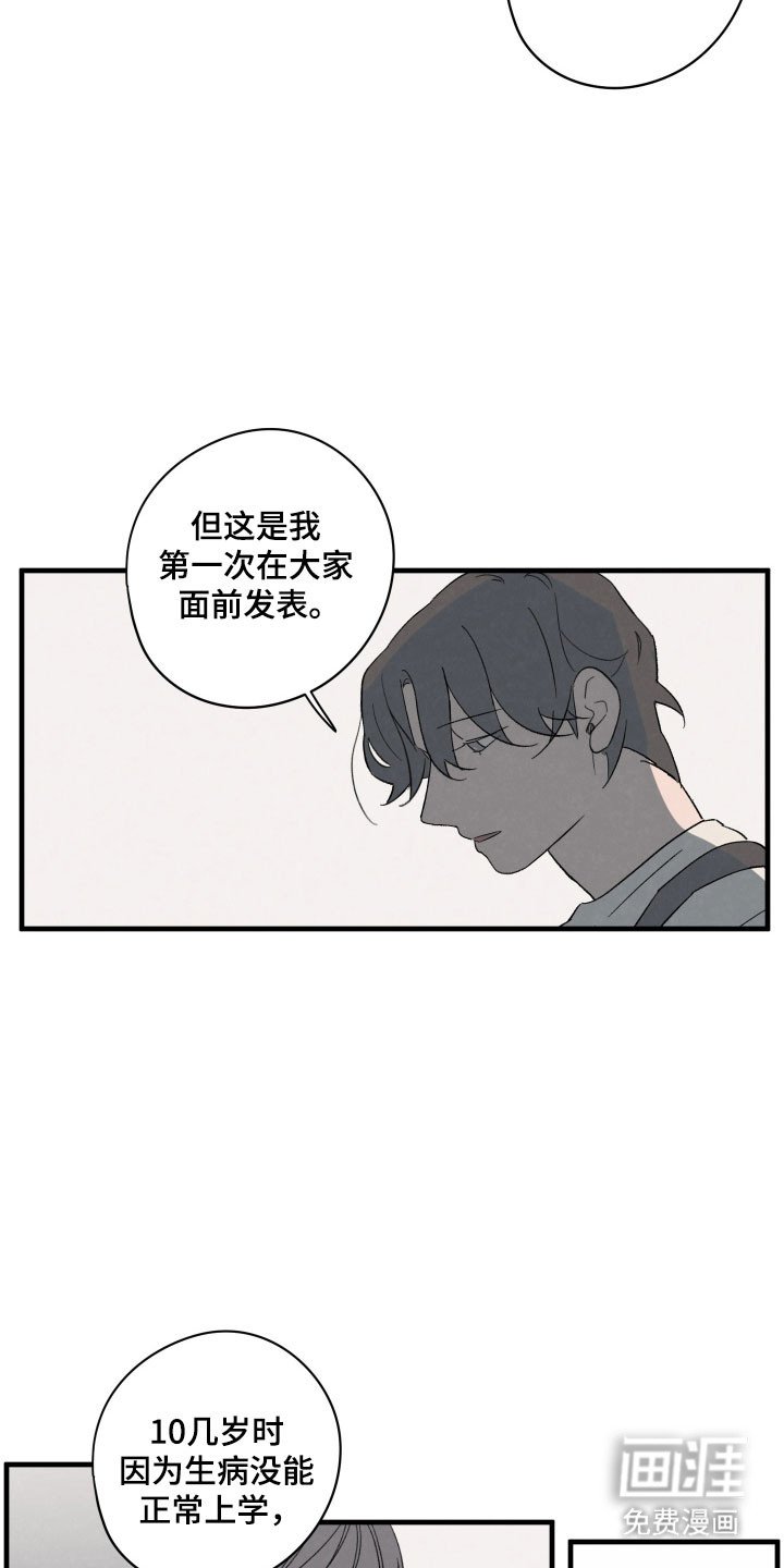 第66章：【第二季】合格成功