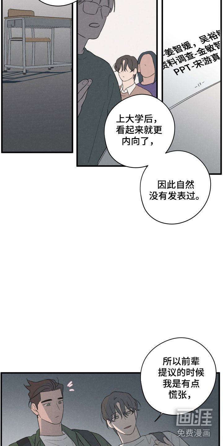 第66章：【第二季】合格成功