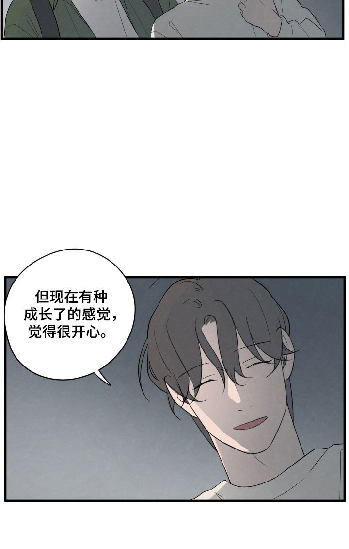 第66章：【第二季】合格成功