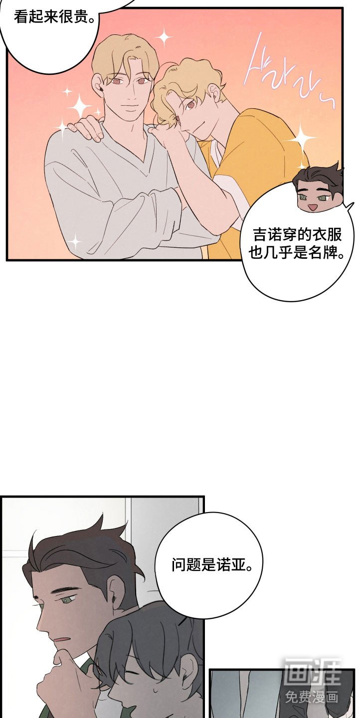 第67章：【第二季】谈一谈