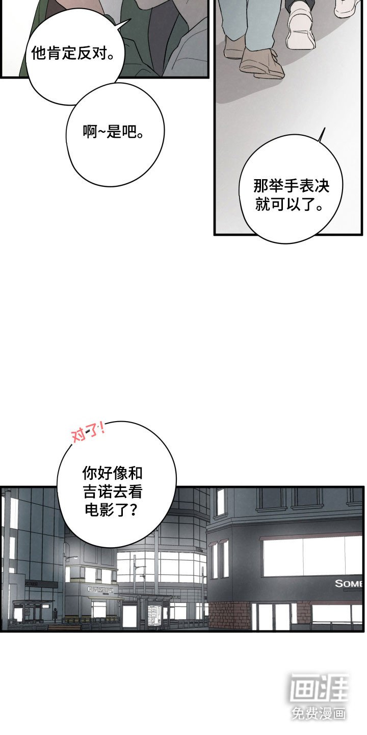 第67章：【第二季】谈一谈