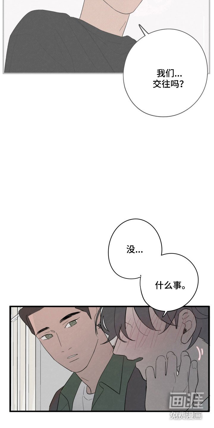 第67章：【第二季】谈一谈