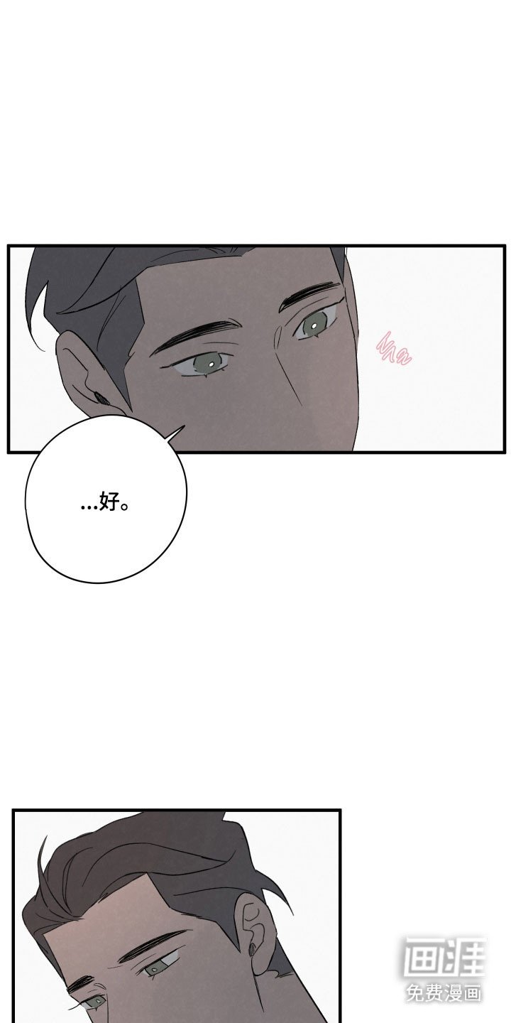 第67章：【第二季】谈一谈