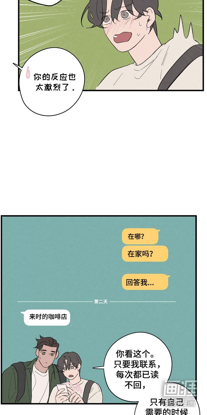 第67章：【第二季】谈一谈