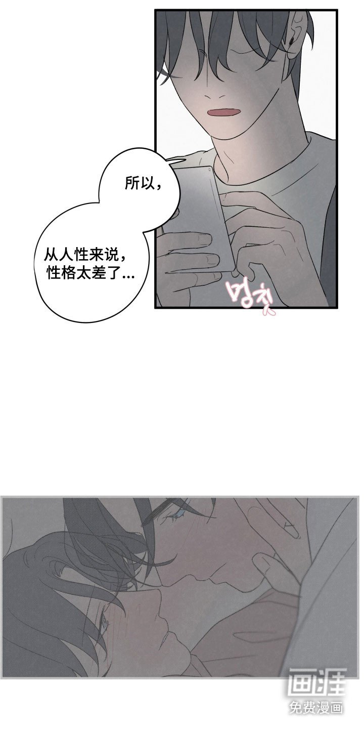 第67章：【第二季】谈一谈
