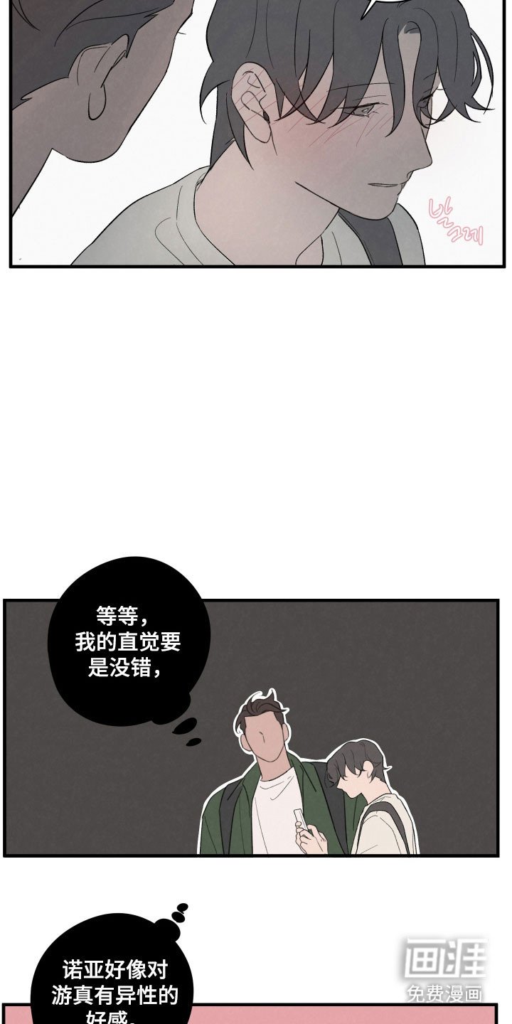 第67章：【第二季】谈一谈