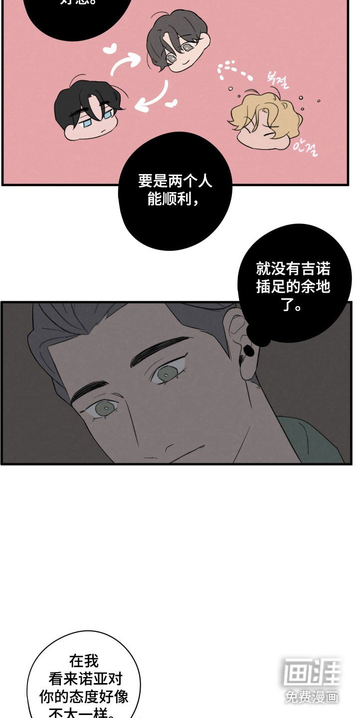第67章：【第二季】谈一谈