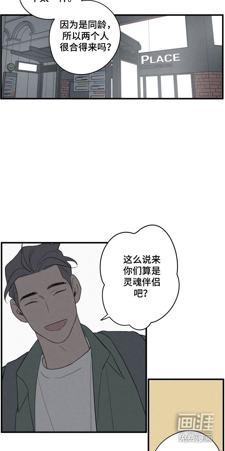 第67章：【第二季】谈一谈