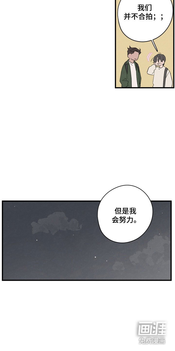 第67章：【第二季】谈一谈