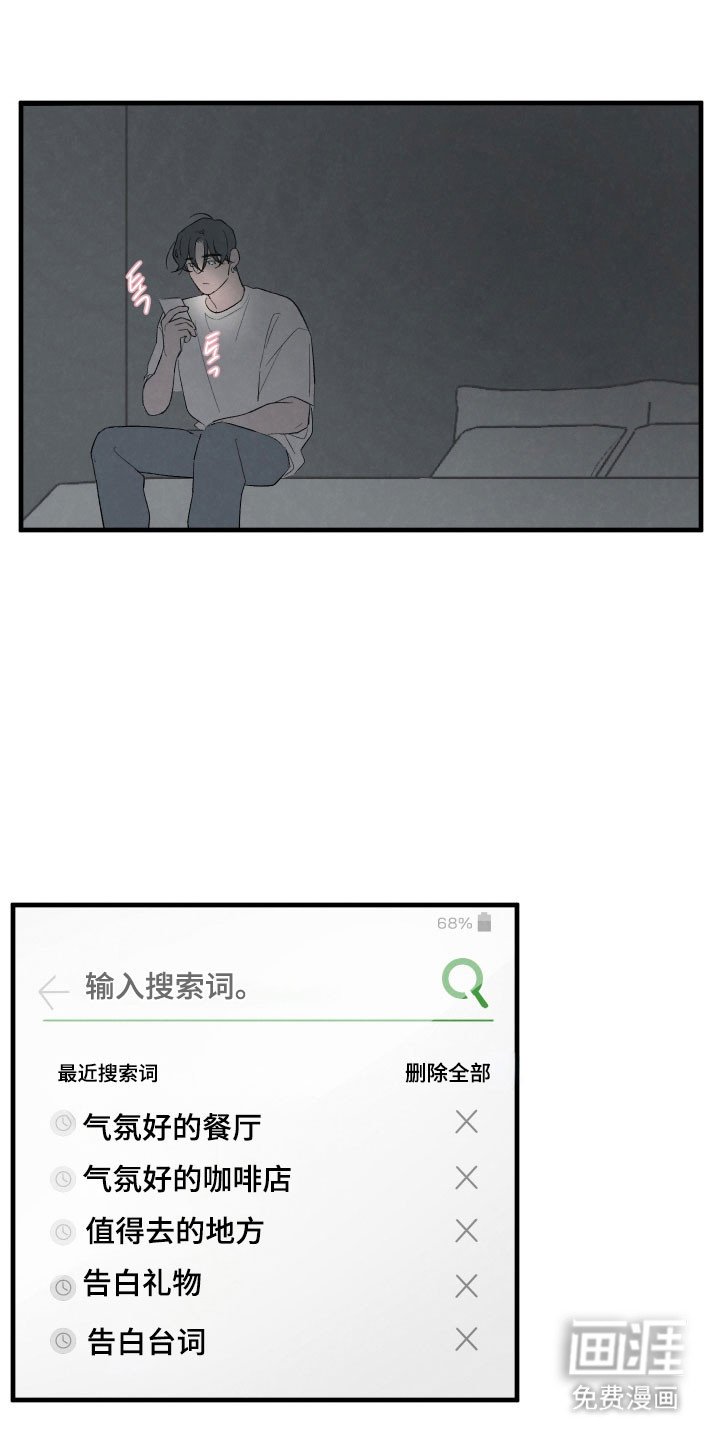 第67章：【第二季】谈一谈