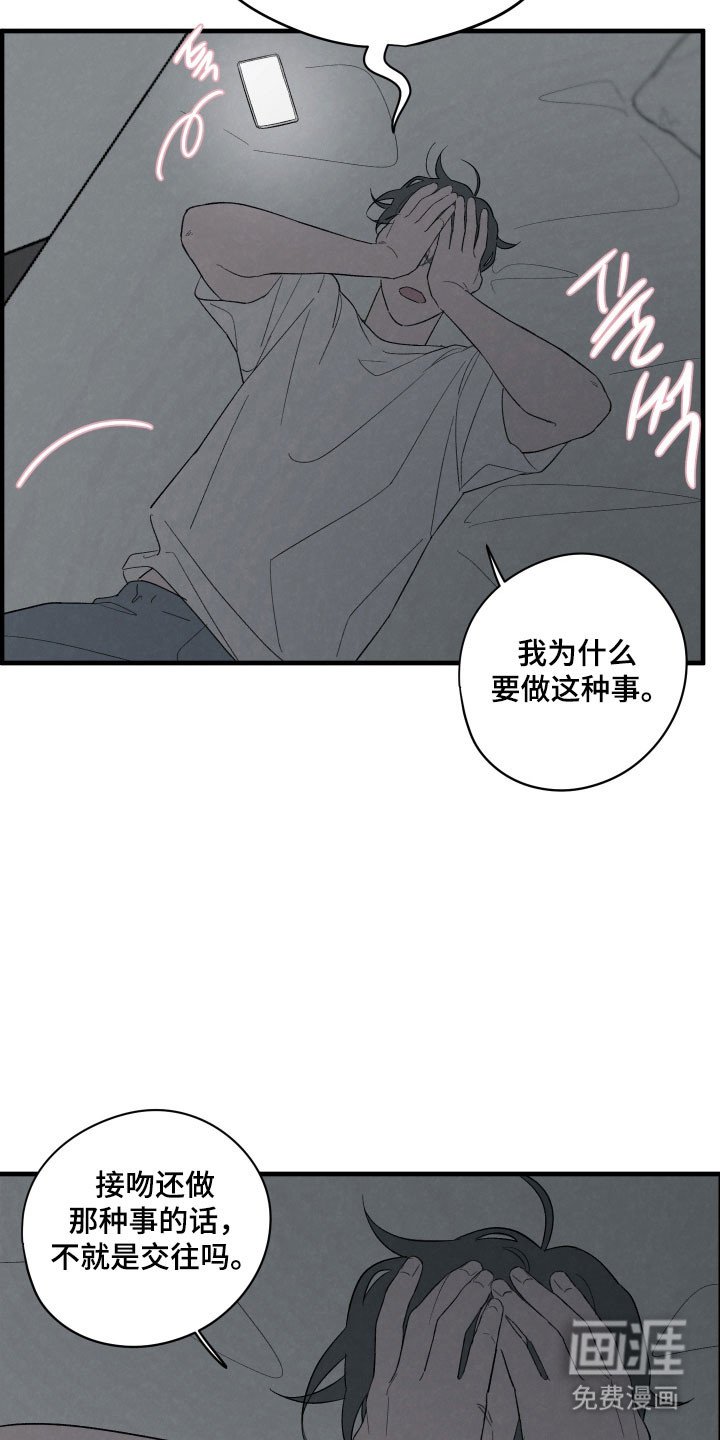 第67章：【第二季】谈一谈