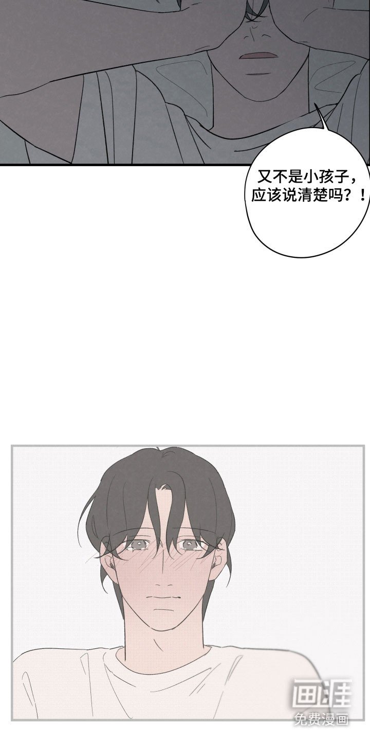 第67章：【第二季】谈一谈