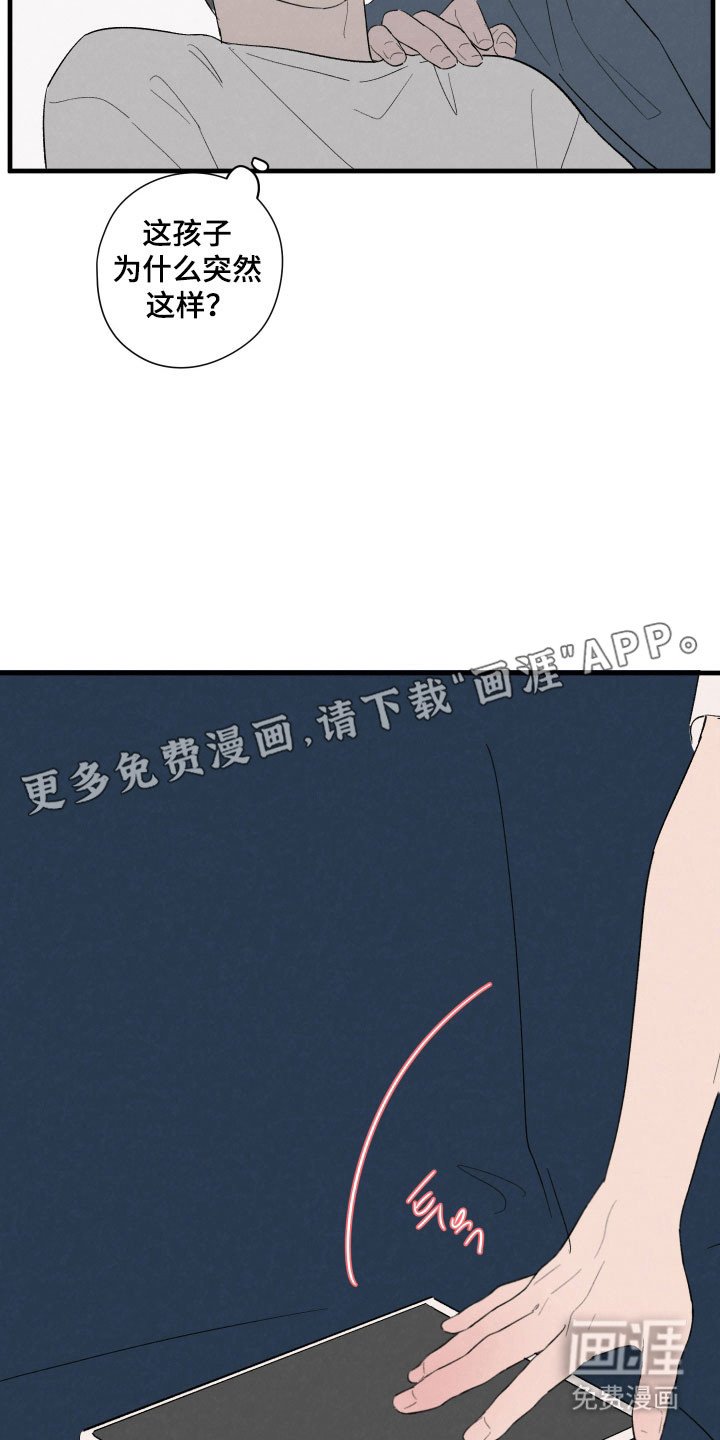 第68章：【第二季】有话要说