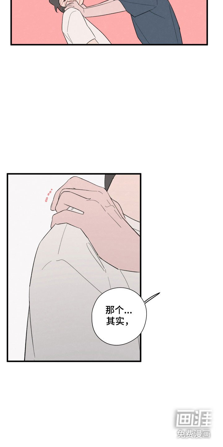 第68章：【第二季】有话要说