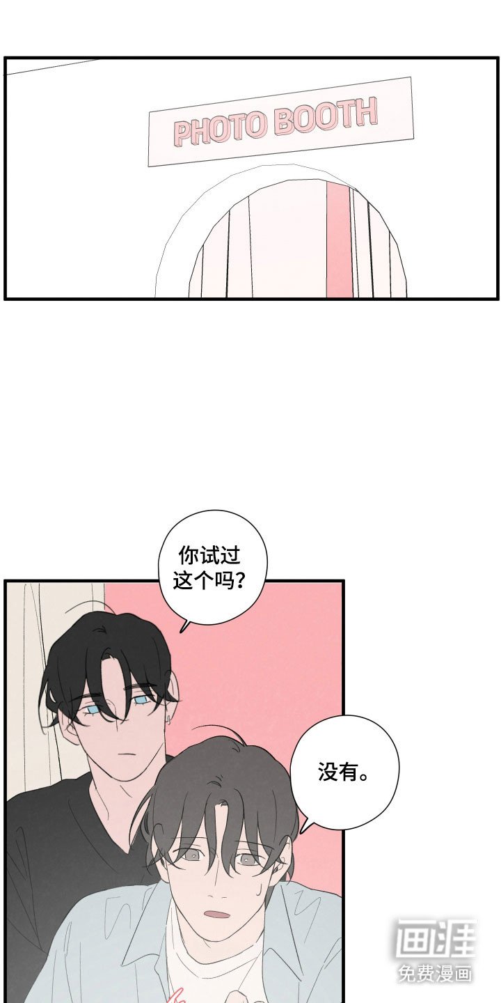 第69章：【第二季】对不起