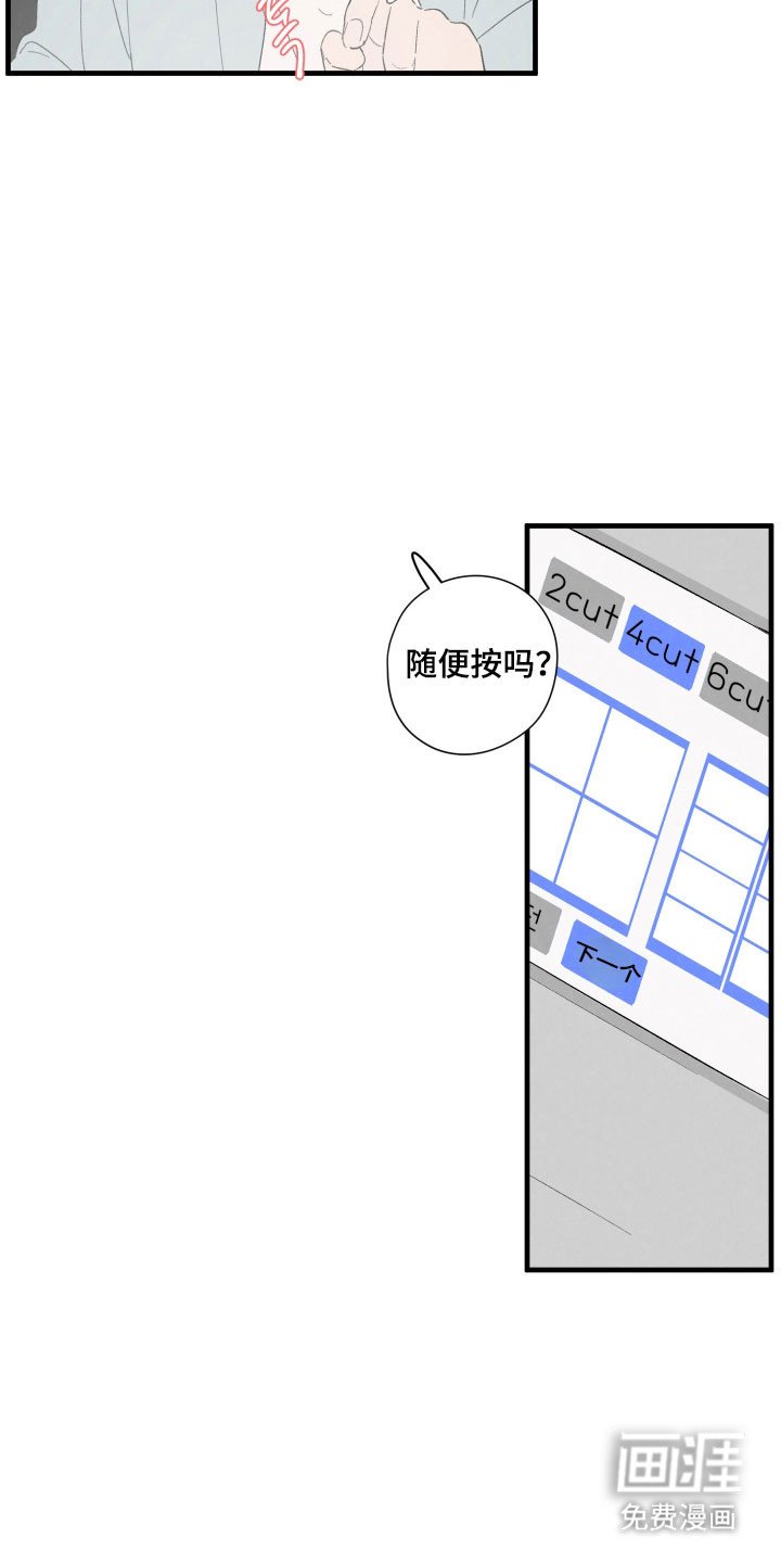 第69章：【第二季】对不起