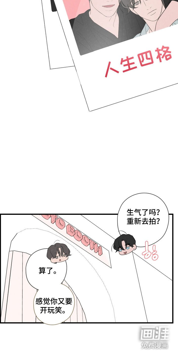 第69章：【第二季】对不起
