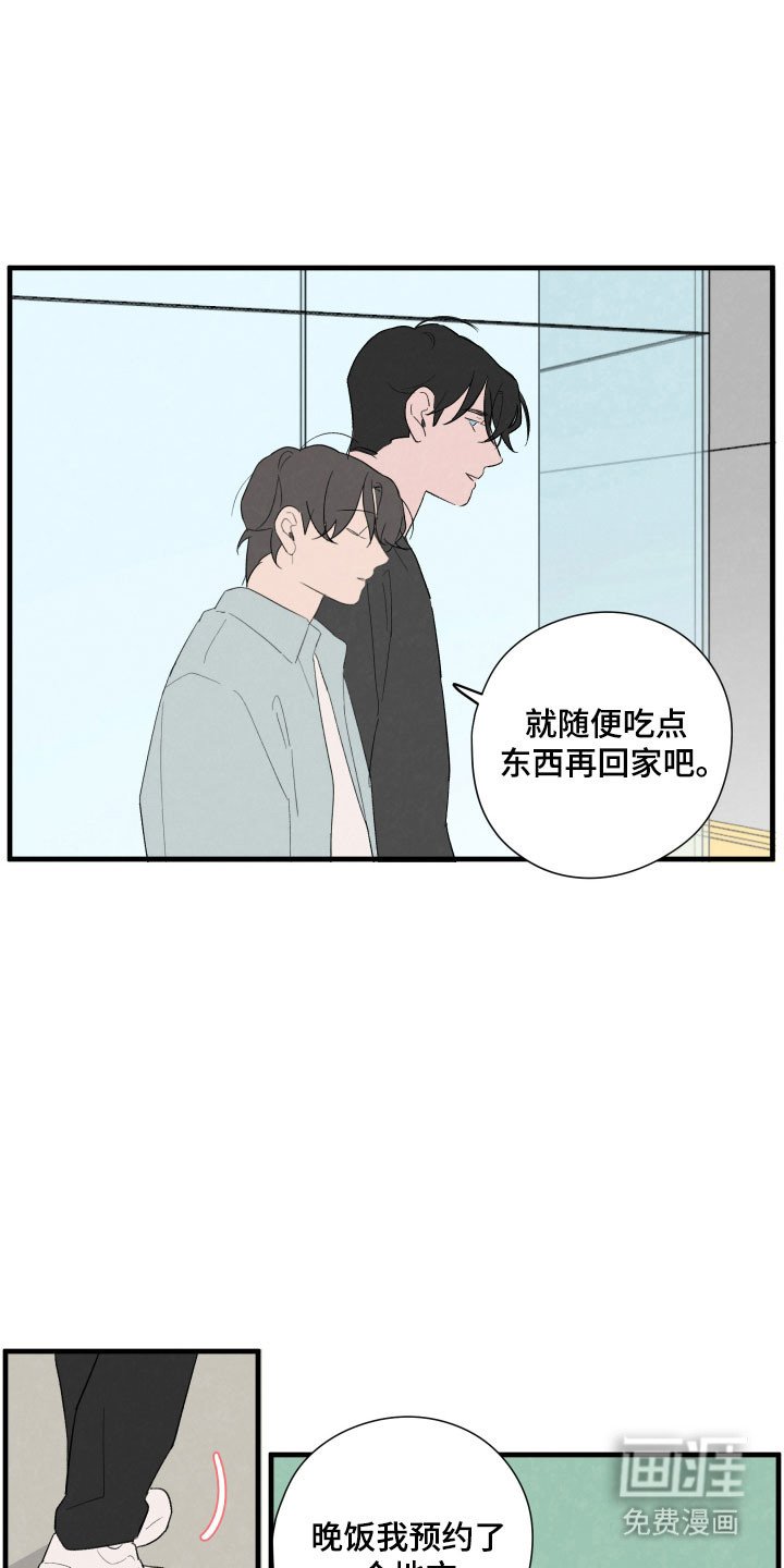 第69章：【第二季】对不起