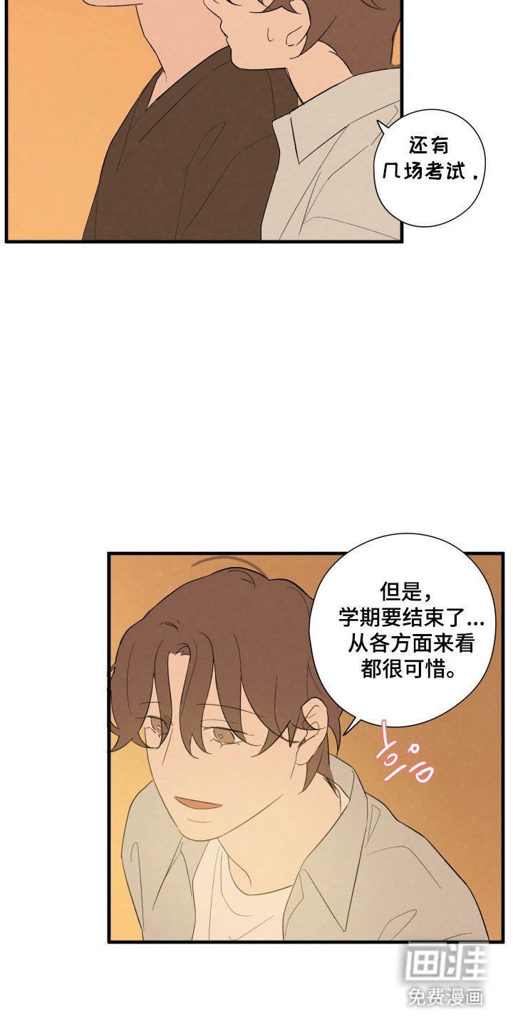 第69章：【第二季】对不起