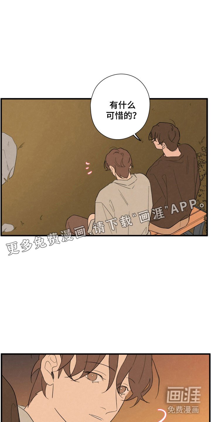 第69章：【第二季】对不起