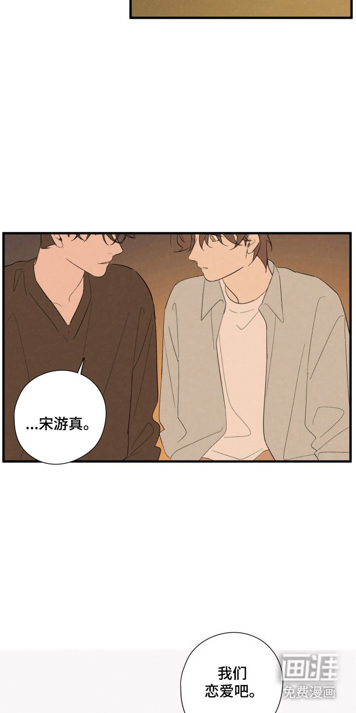 第69章：【第二季】对不起