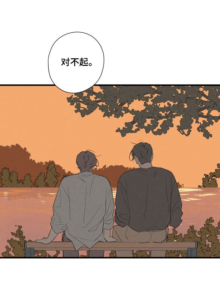 第69章：【第二季】对不起