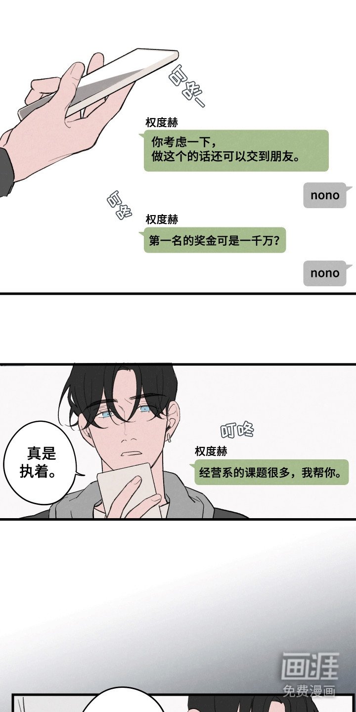 第7章：比赛