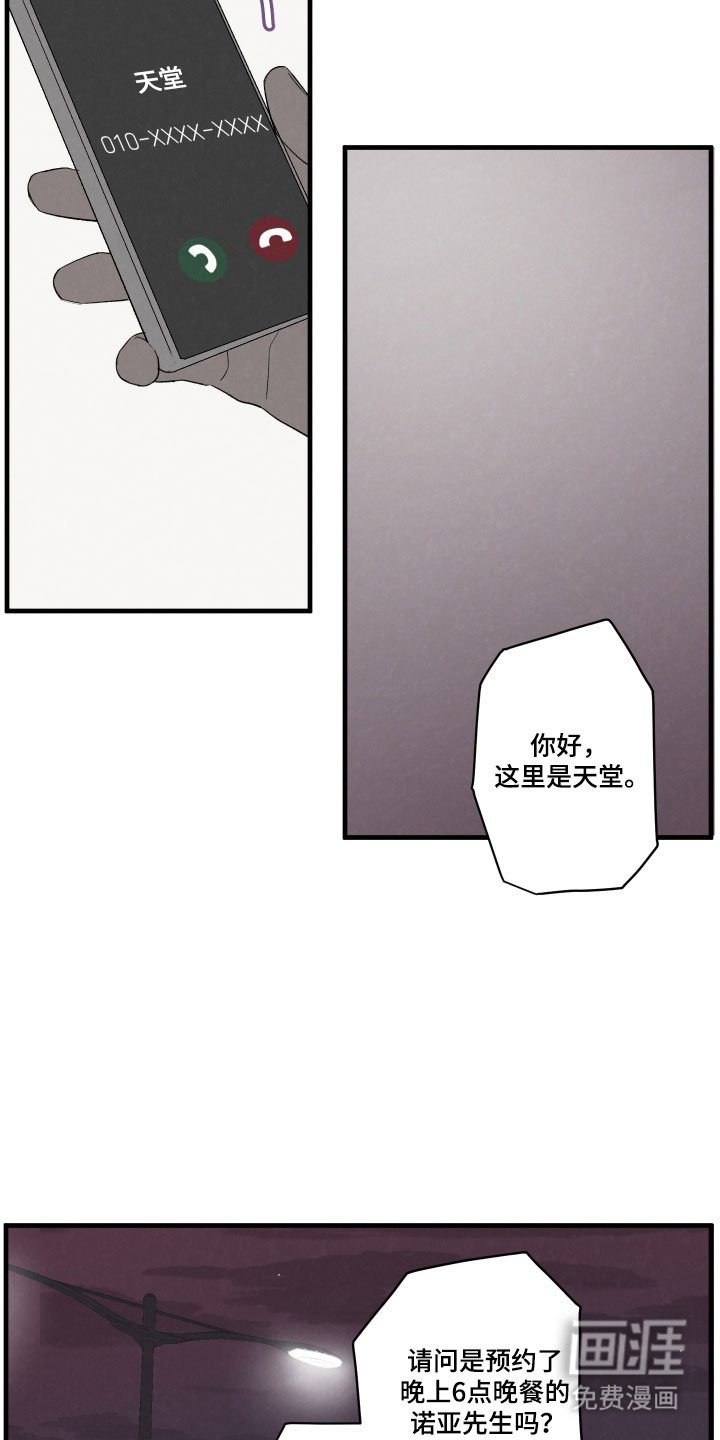 第70章：【第二季】取消约定