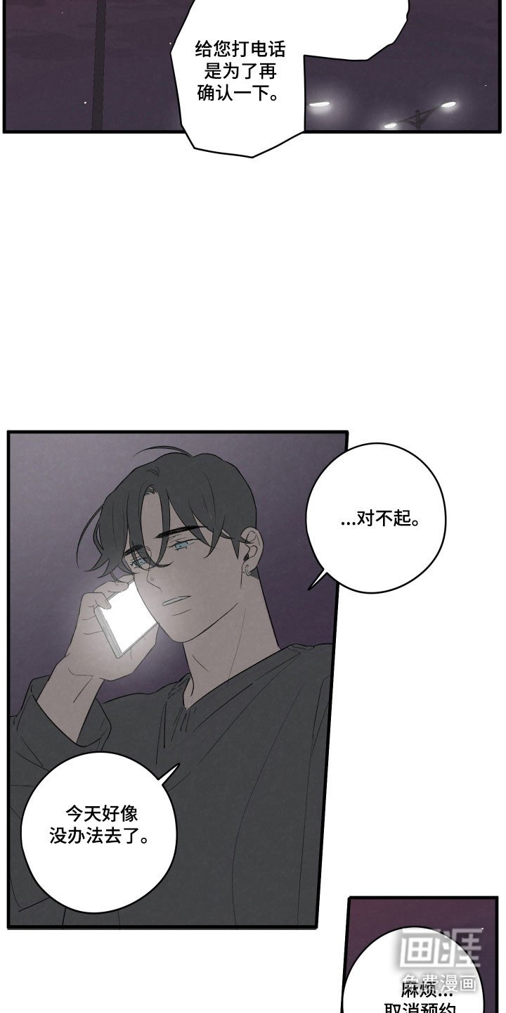 第70章：【第二季】取消约定