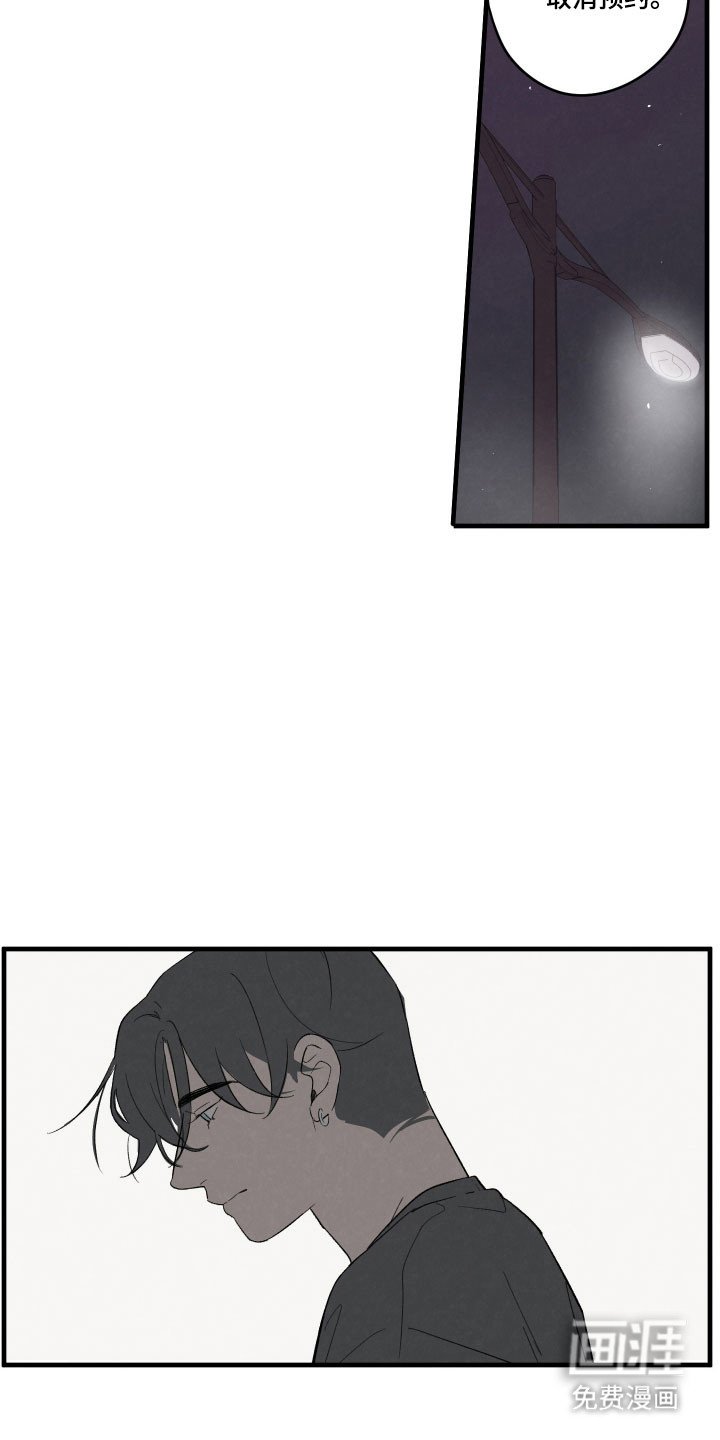 第70章：【第二季】取消约定