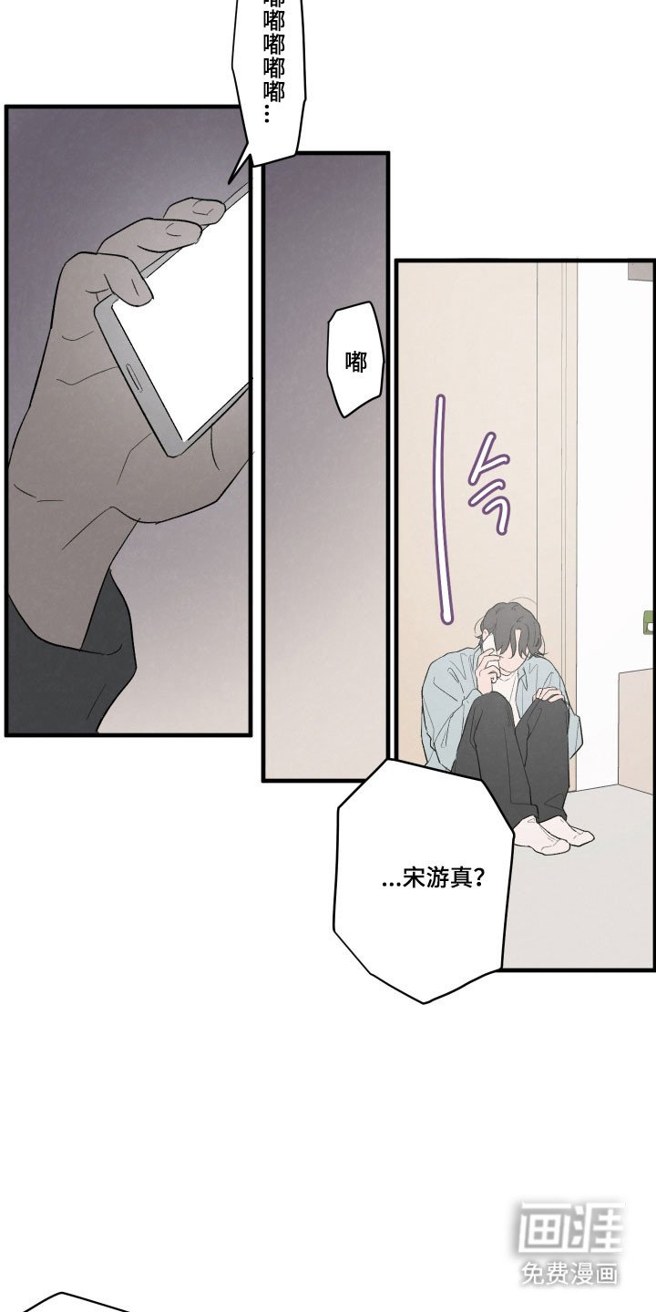 第70章：【第二季】取消约定