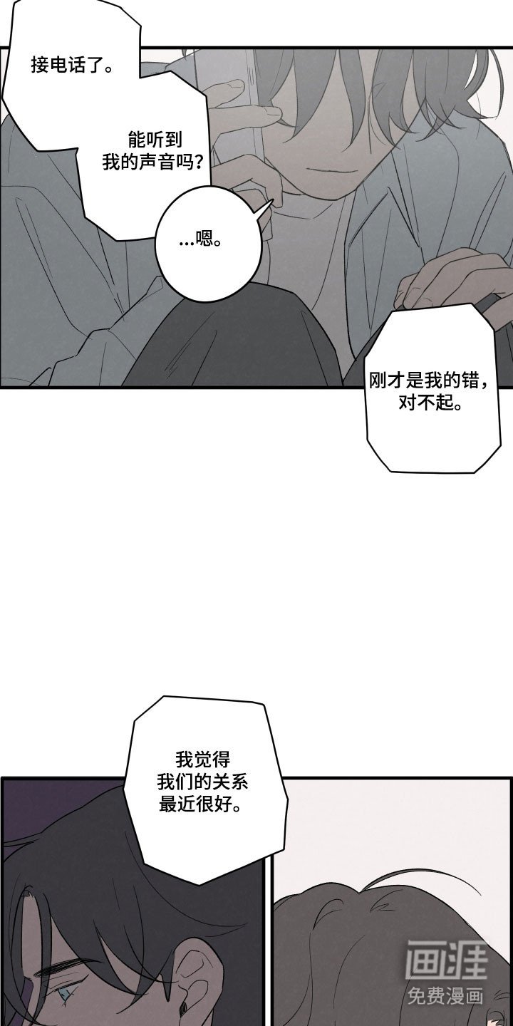 第70章：【第二季】取消约定