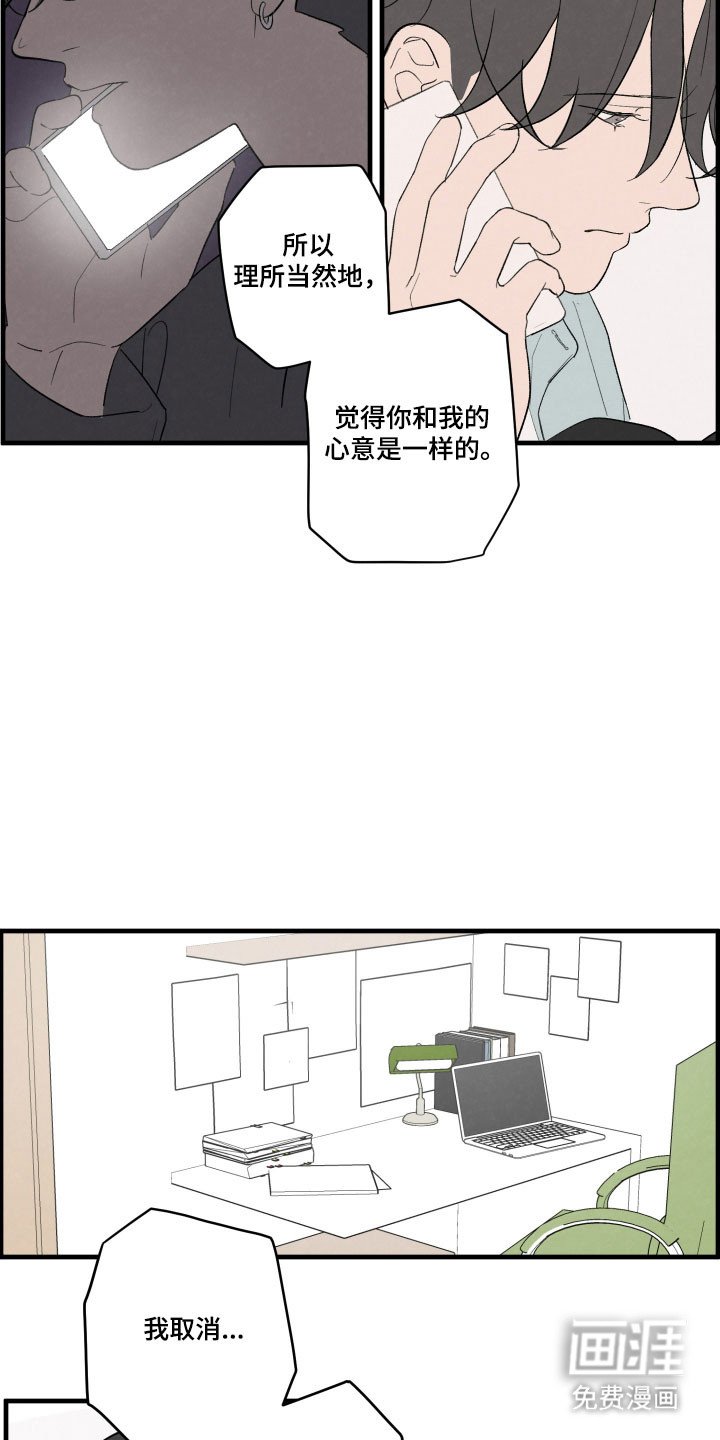 第70章：【第二季】取消约定