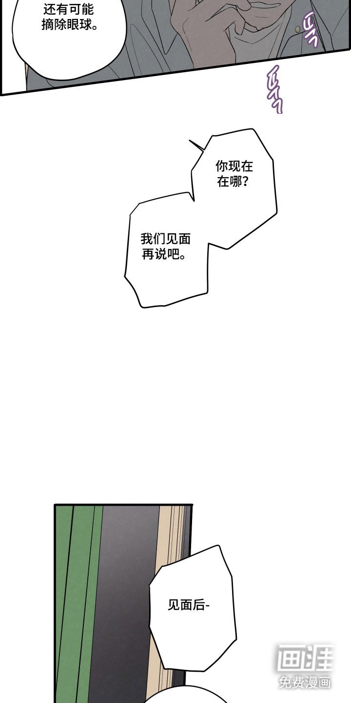 第70章：【第二季】取消约定