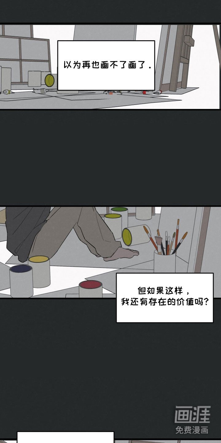 第72章：【第二季】光的救赎