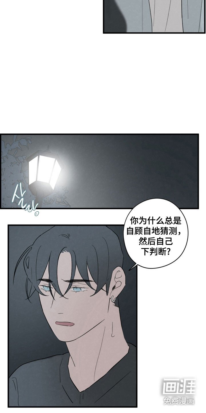 第72章：【第二季】光的救赎