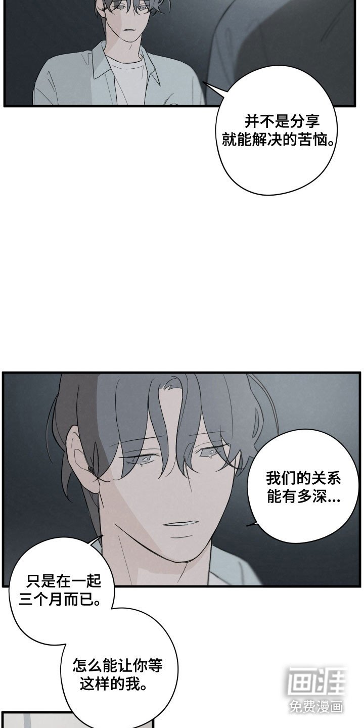 第72章：【第二季】光的救赎