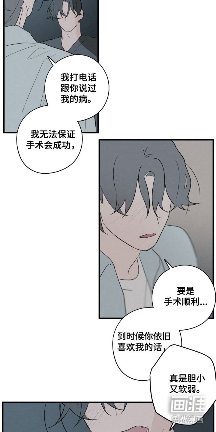 第72章：【第二季】光的救赎