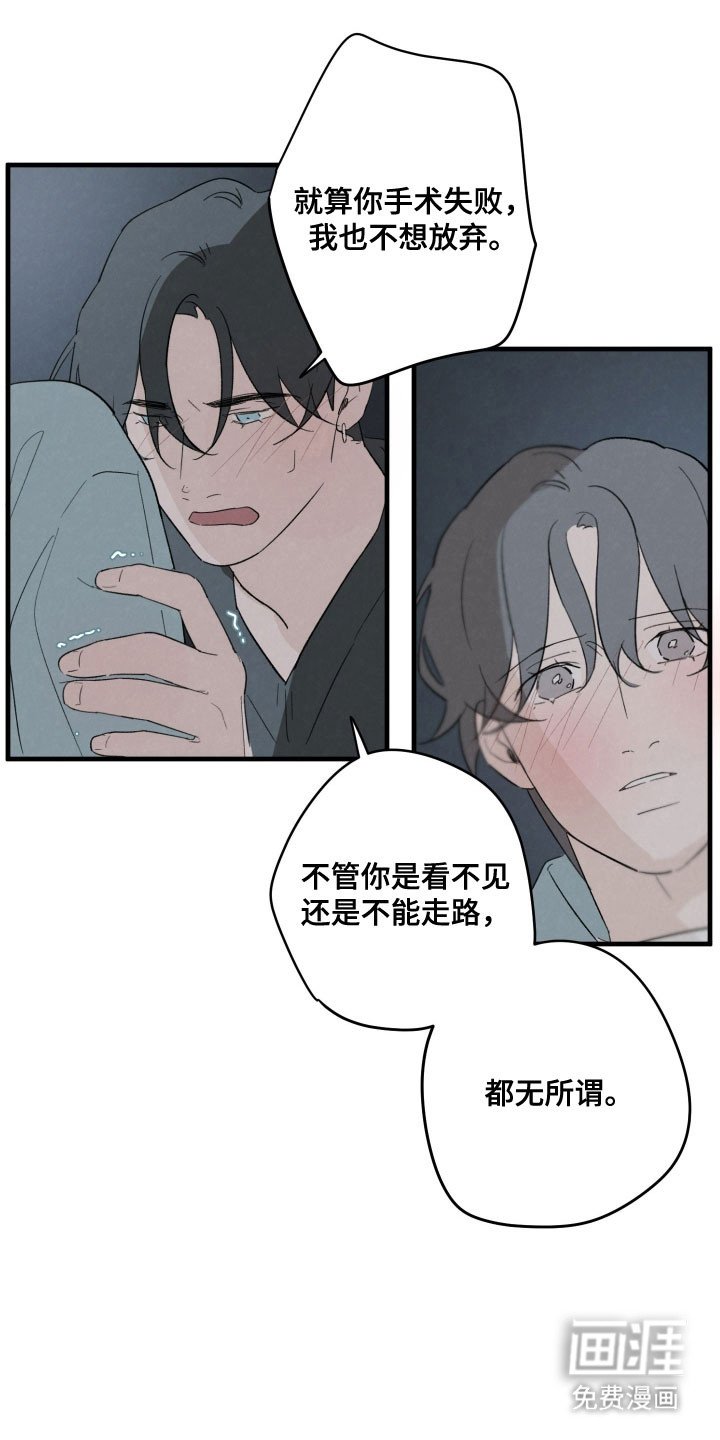 第72章：【第二季】光的救赎