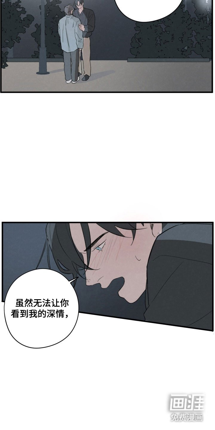 第73章：【第二季】我爱你