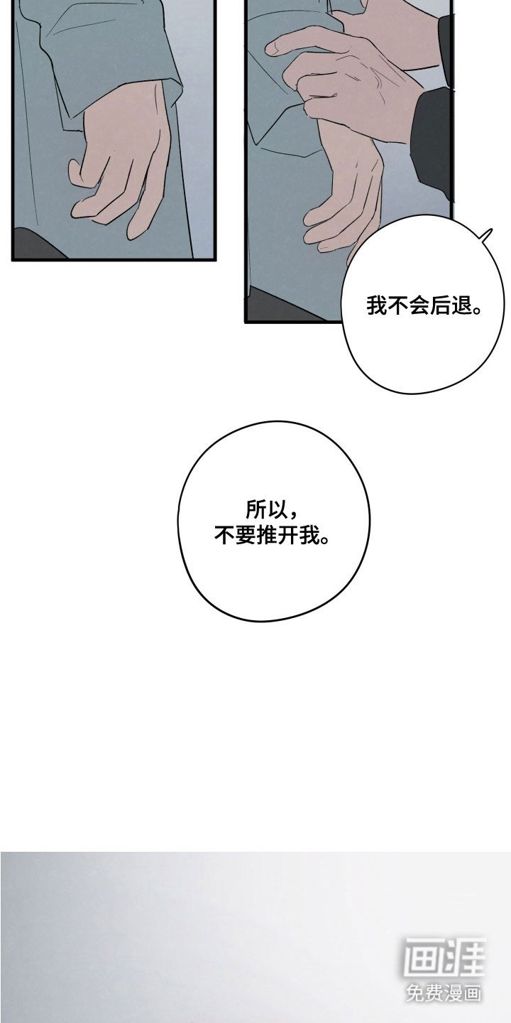 第73章：【第二季】我爱你