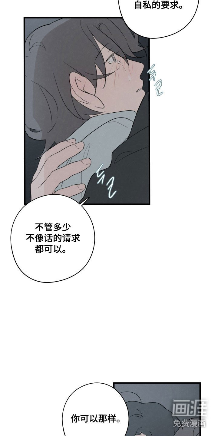 第73章：【第二季】我爱你