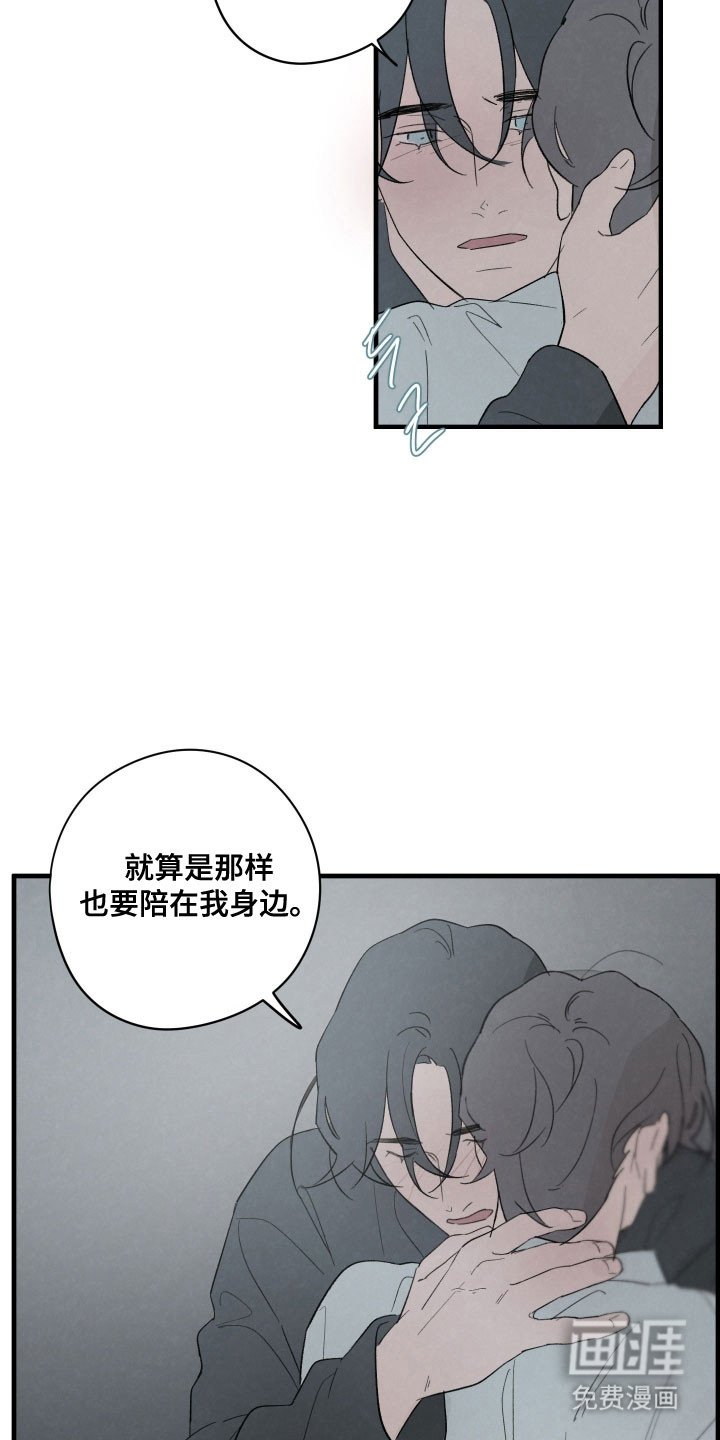 第73章：【第二季】我爱你
